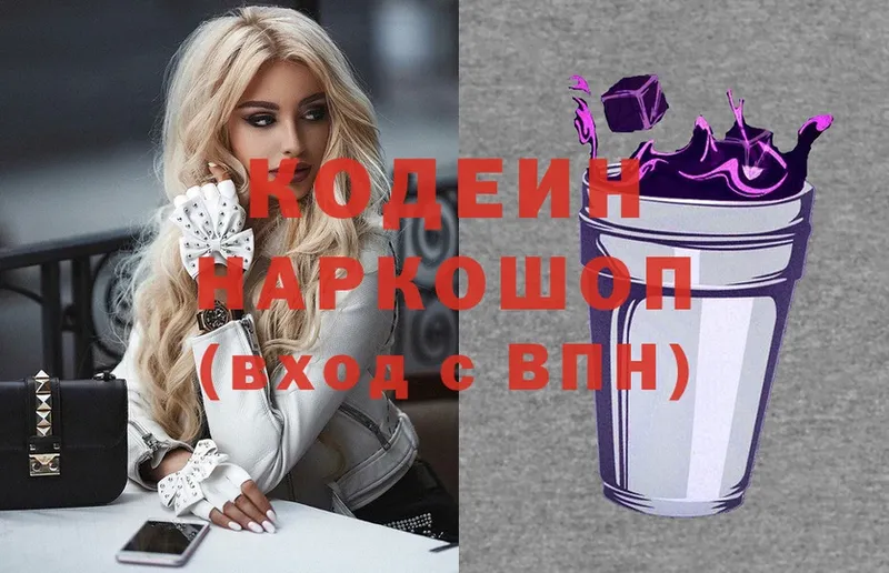 дарнет шоп  Десногорск  Codein Purple Drank 