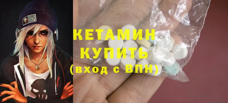 Кетамин ketamine  Десногорск 