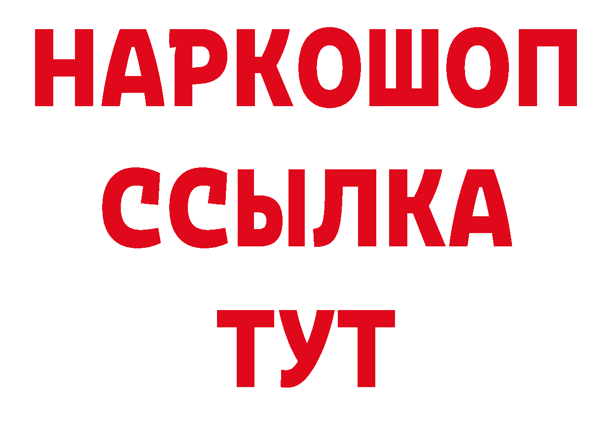 ГЕРОИН афганец ССЫЛКА сайты даркнета ОМГ ОМГ Десногорск